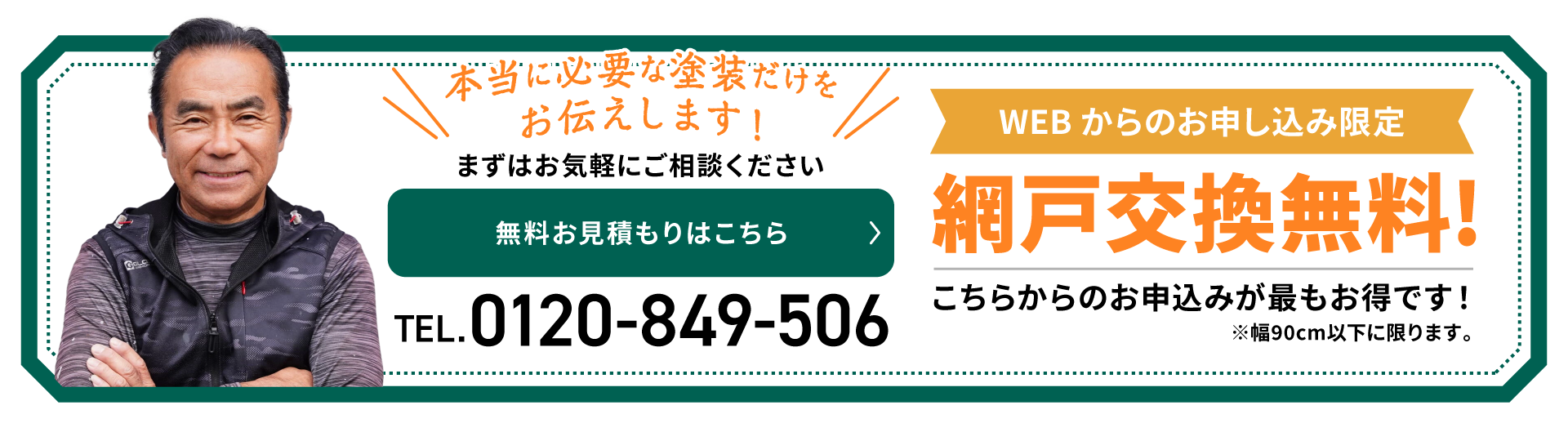 バナーPC