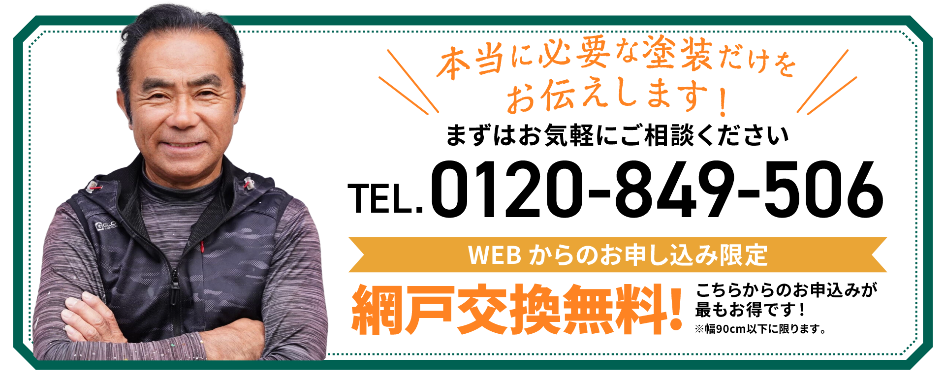 バナーSP